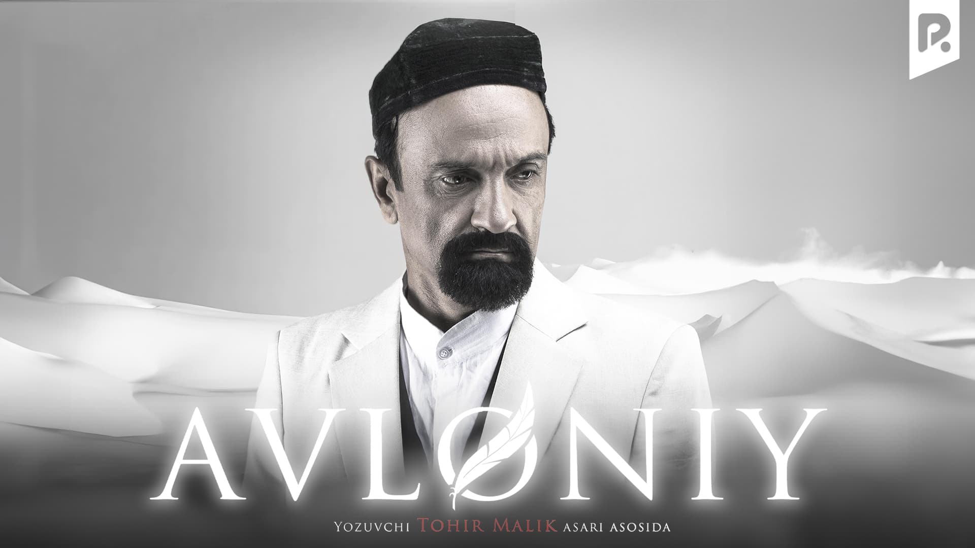 Póster 2