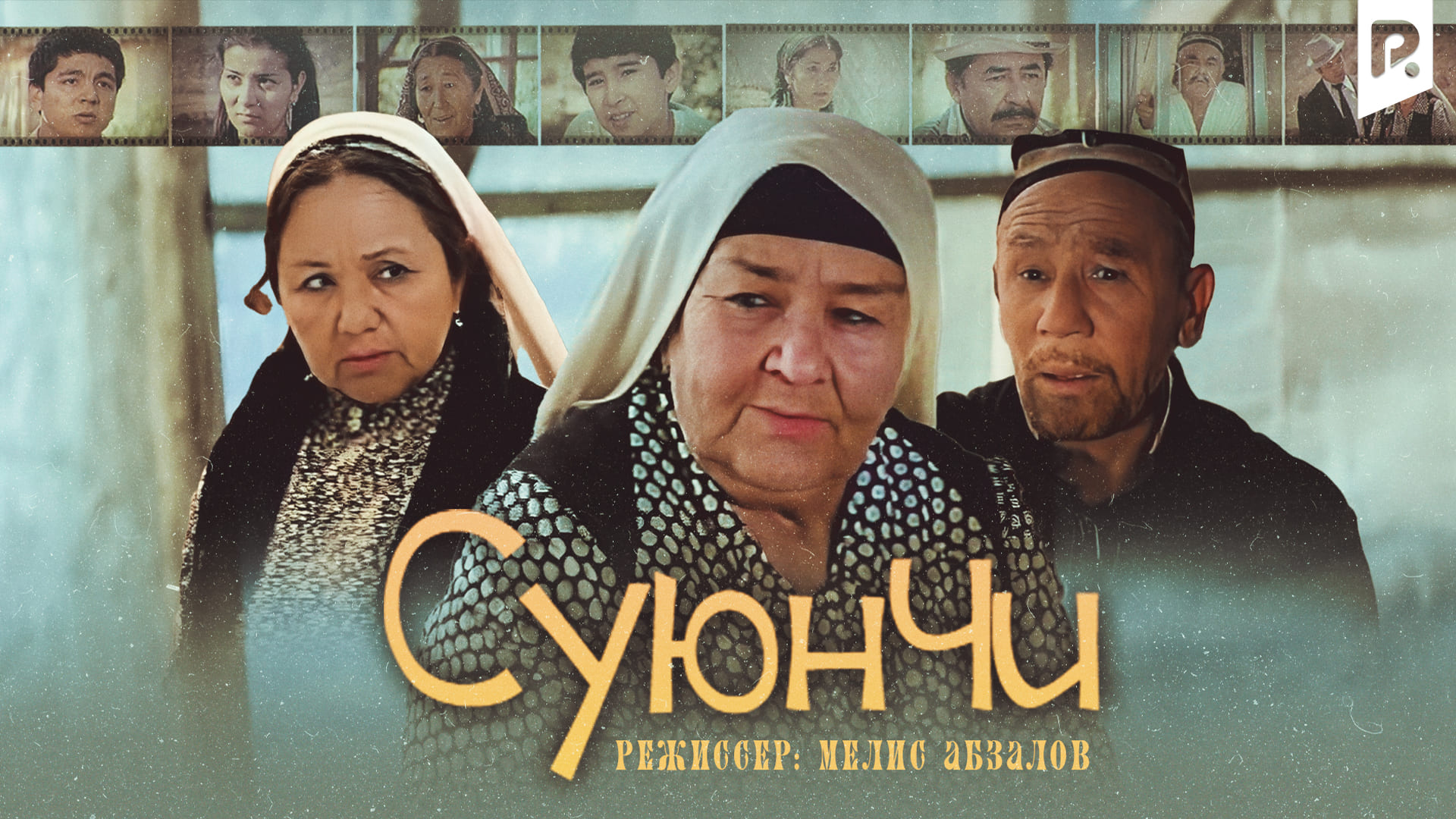 Póster 14